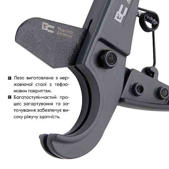 Труборіз Thermo Alliance STD-001 для пластикових труб Ø 16-25, лезо з тефл. покриттям Київ