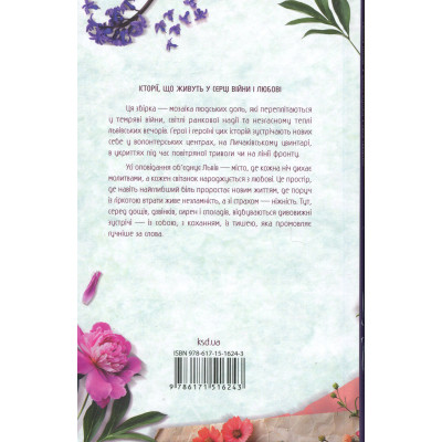 Книга Львів. Ночі. Світанки - Ніка Нікалео та ін. КСД (9786171516243) Вінниця - фото 8