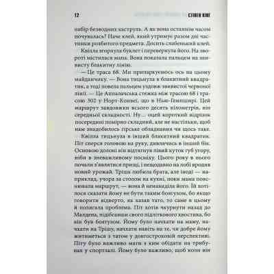 Книга Дівчинка, яка любила Тома Ґордона - Стівен Кінг КСД (9786171516748) Вінниця
