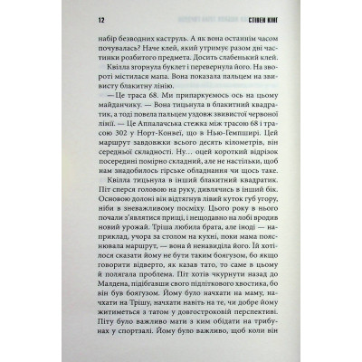 Книга Дівчинка, яка любила Тома Ґордона - Стівен Кінг КСД (9786171516748) Вінниця - фото 5
