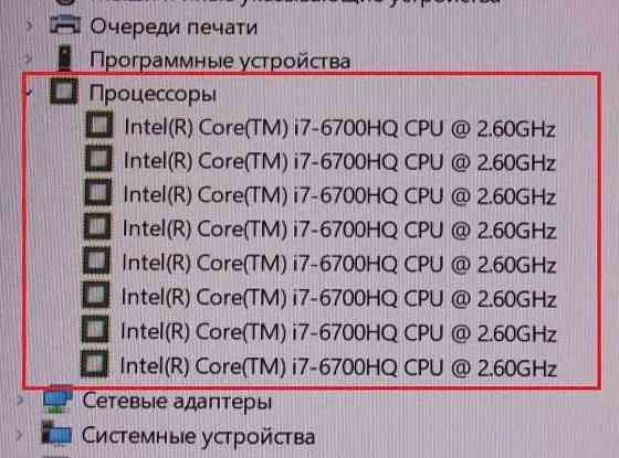 Ноутбук игровой: 17.3