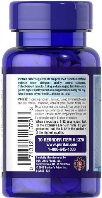 Витамин В-12 (Vitamin B-12) 500 мкг 100 таблеток Київ - фото 3