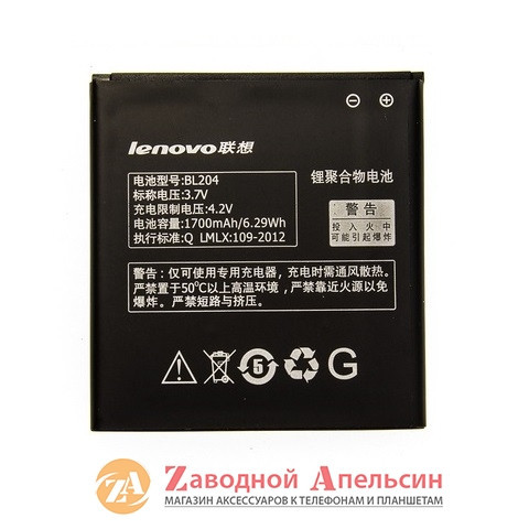 Акумулятор батарея Lenovo BL204 A586 A765 S696 Одеса - фото 2