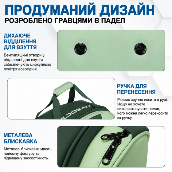Рюкзак для падела тенисный сумка для тренировки хранения формы, спортивного инвентаря на корте, зелёный Q26-001_green Каменец-Подольский