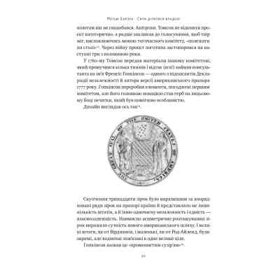 Книга Сила ділитися владою. Віддавати, щоб досягнути більшого - Метью Барзун Наш Формат (9786178277710) Вінниця