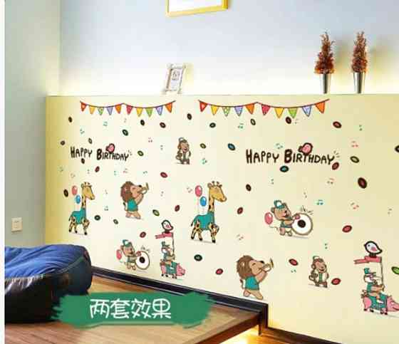 Интерьерная наклейка детская Happy Birthday Киев