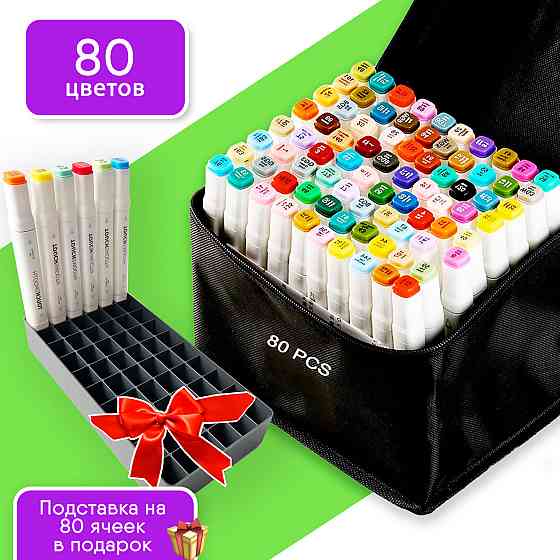 Набір якісних маркерів для скетчингу Touch Smooth 80 кольорів у чорній сумці. Двосторонні маркери. Кам'янець-Подільський