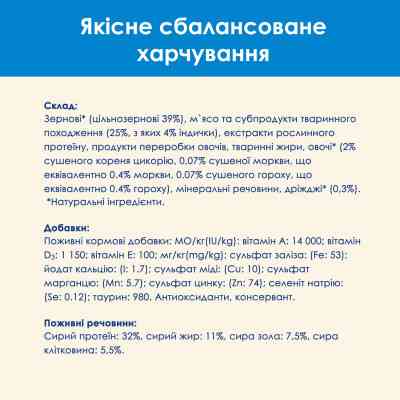 Сухой корм для кошек Purina Cat Chow Feline 3 в 1 с индейкой 15 кг (7613034153746) Винница