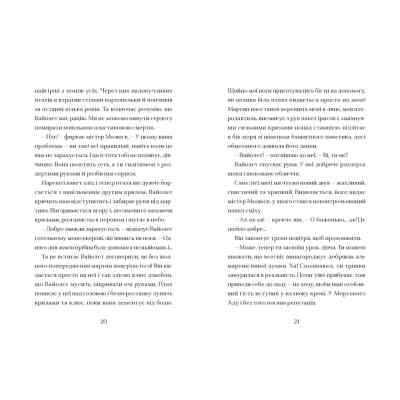 Книга Фестерґрімм - Томас Тейлор Видавництво Старого Лева (9789664481769) Вінниця