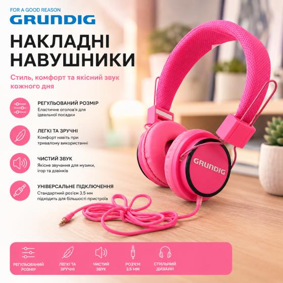 Уцінка: Еластичні накладні навушники Grundig з регульованим розміром – легка та стильна модель для комфортного прослуховування Київ