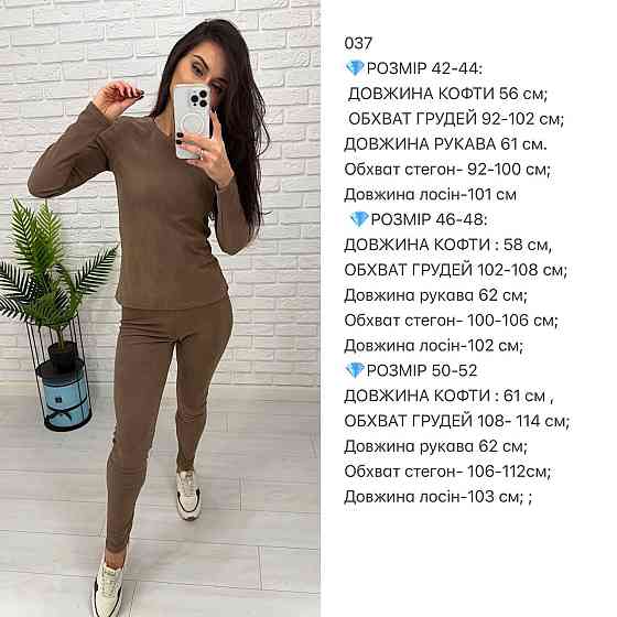 Жіночий теплий термо костюм з трикотажу пума Моко, XXL-XXXL Одеса