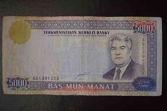 Туркменистан - 5000 Manat 2000 год (БМ) 7 Полтава