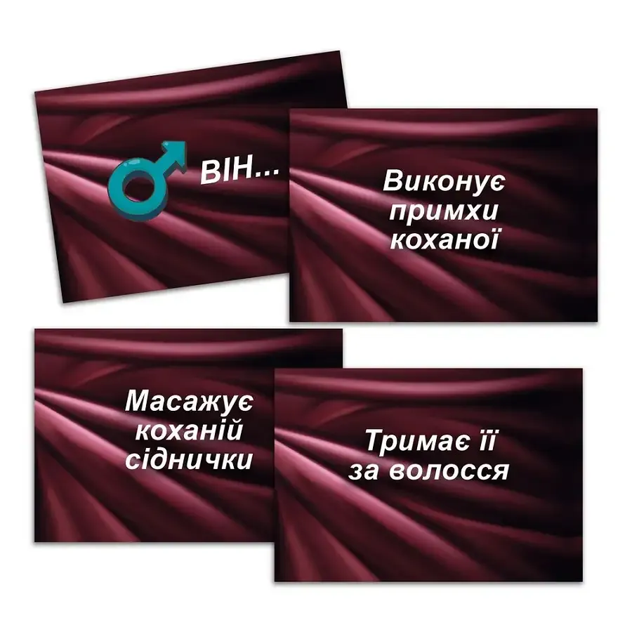Еротична гра «Секс Рулетка» (UA) Львів - фото 4