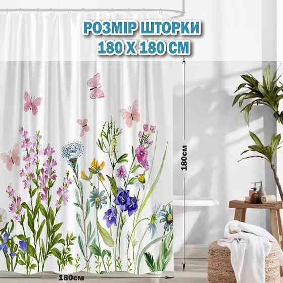 Тканинна шторка-фіранка для ванної Aquarius 180 х 180 см з кільцями - Польові квіти - 100% поліестер Буча