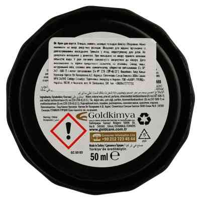 Крем для обуви GoldCare Черный 50 мл (8697704016561) Винница