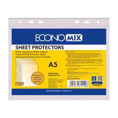 Файл Economix А5 30 мкм помаранчевий, 20 штук (E31110) Вінниця