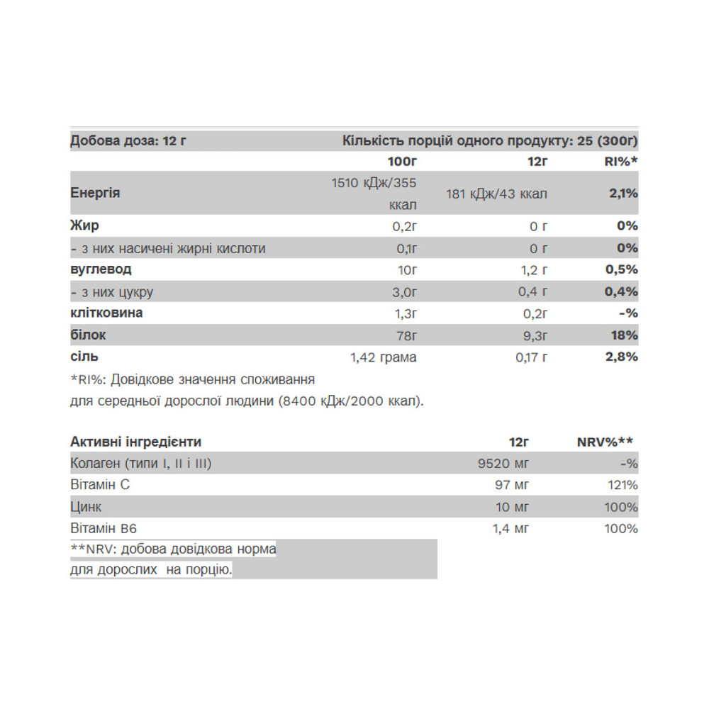 Collagen - 300g Tropical Mango ith Mango pieces Київ - фото 2