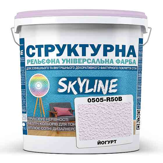 Фарба кольорова СТРУКТУРНА Skyline 0505-R50B Йогурт 16 кг Харків