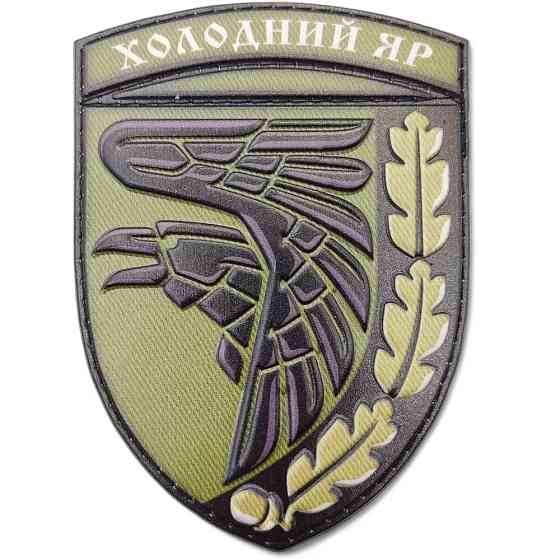 Патч / шеврон ЗСУ Холодний яр олива Запоріжжя