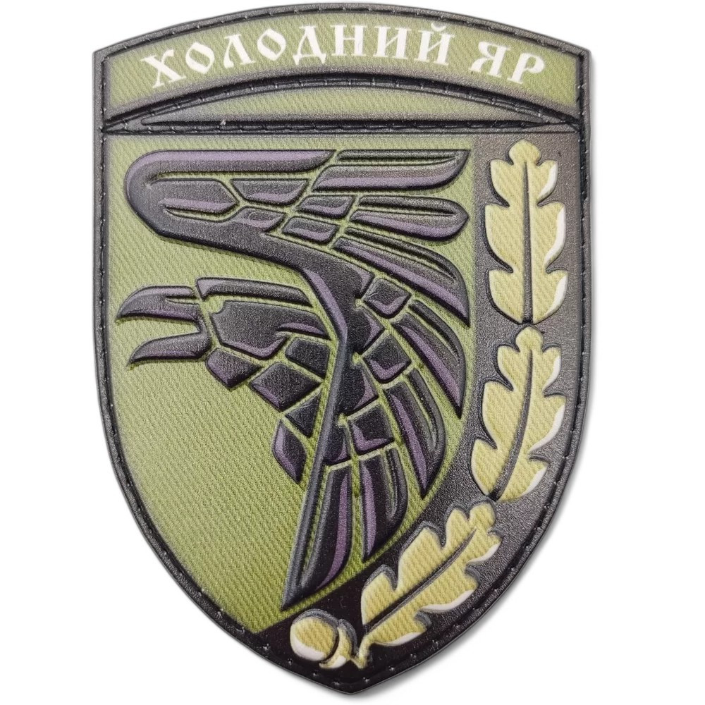 Патч / шеврон ЗСУ Холодний яр олива Запоріжжя - фото 1
