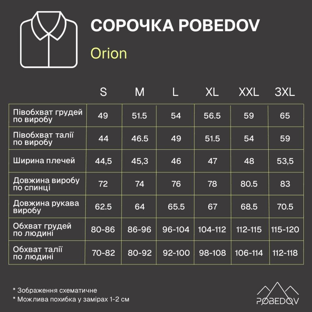 Мужская рубашка белая с длинным рукавом Pobedov Orion Киев - изображение 8