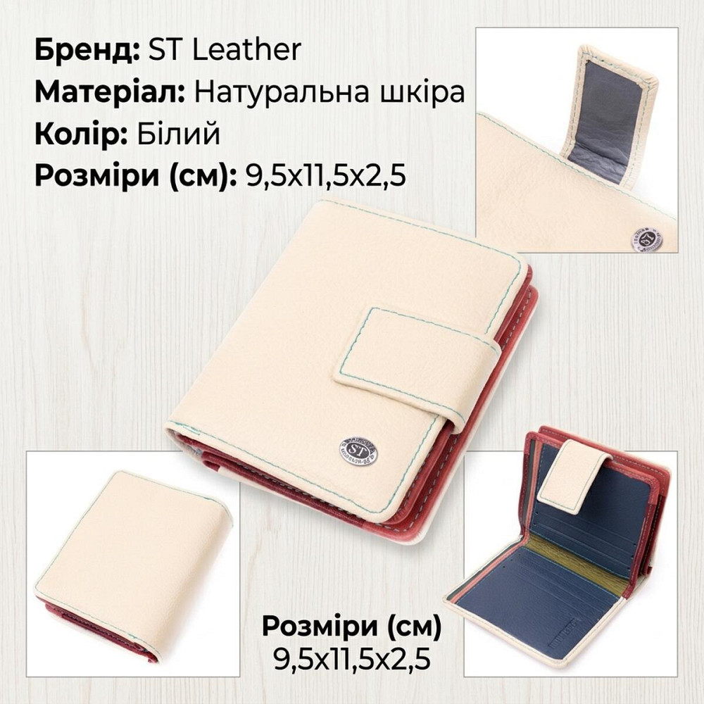 Жіночий гаманець із натуральної шкіри вертикального формату ST Leather 19440 Білий Київ - фото 13