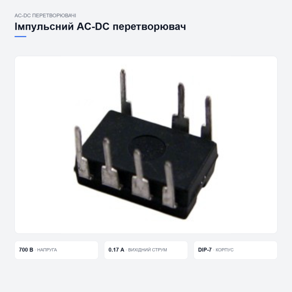 Преобразователь питания LNK304PN LinkSwitch-TN Киев - изображение 15