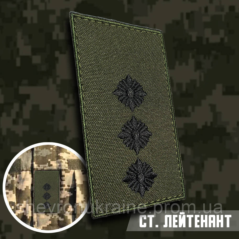 Погон старшого лейтенанта (Матеріал олива. На липучці) Розмір 10x5см Київ - фото 1