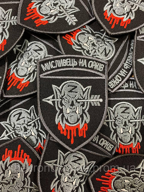 Шеврон Мисливець на орків (Форма щит. На липучці) Розмір 9x6.5см Київ - фото 3