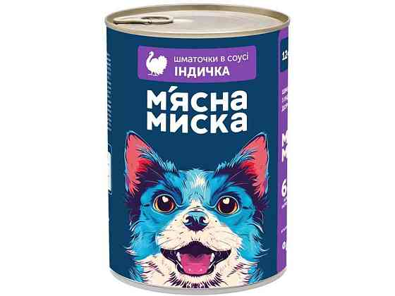 Корм для собак Консерва 1,24кг кусочки в соусе с индейкой ТМ МЯСНАЯ МЫСКА Киев