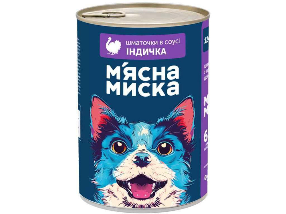 Корм для собак Консерва 1,24кг кусочки в соусе с индейкой ТМ МЯСНАЯ МЫСКА Киев - изображение 1