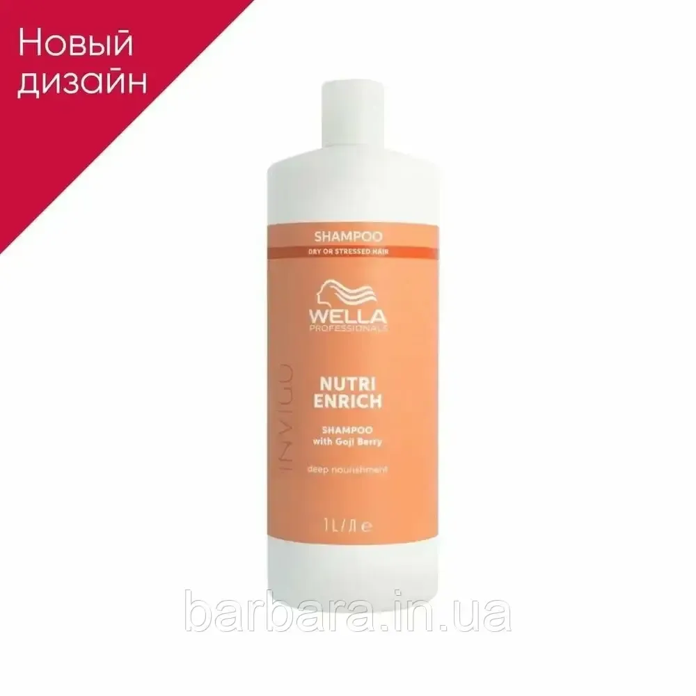 Шампунь зволожуючий  Wella Invigo Nutri-Enrich Deep Nourishing з ягодами годжи 1000 Київ - фото 3