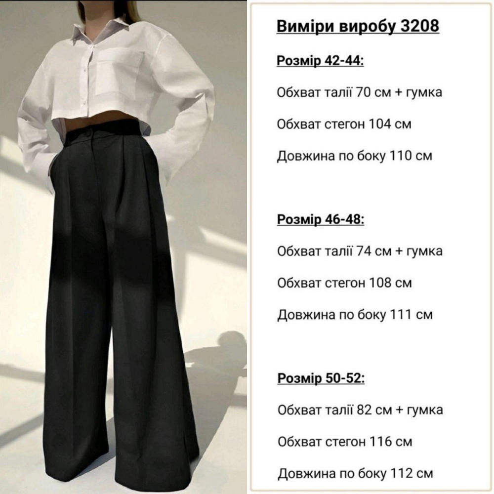 Женские базовые брюки палаццо костюмка 46/48 Одесса - изображение 2