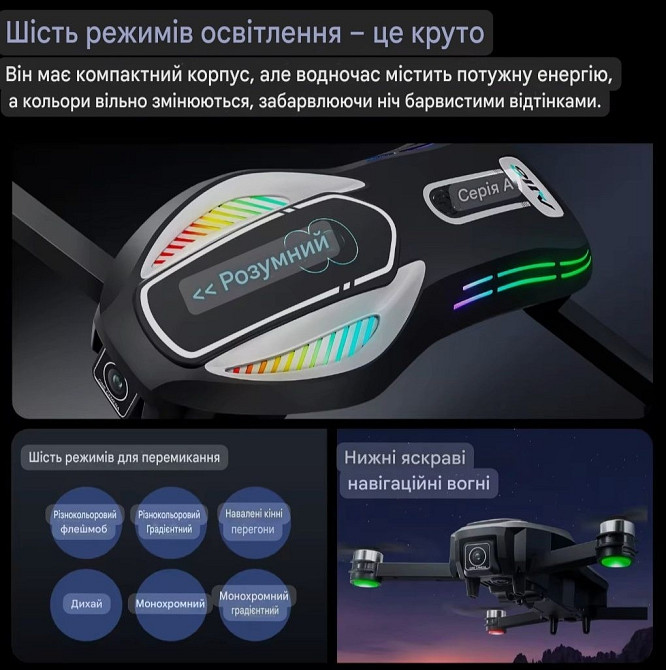 Дрон A118 - 8K двойная камера квадрокоптер. Харьков - изображение 6