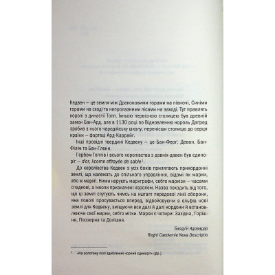 Книга Відьмак. Роздоріжжя круків - Анджей Сапковський КСД (9786171515413) Вінниця - фото 9