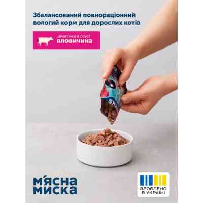 Вологий корм для кішок М'ясна Миска шматочки в соусі з яловичиною 100 г (4820255192376) Вінниця