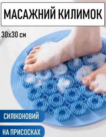 Круглая силиконовая щетка - мочалка на присосках на стену в ванну/душ Massage foot rad массажный противоскользящий коврик для ног Коломыя