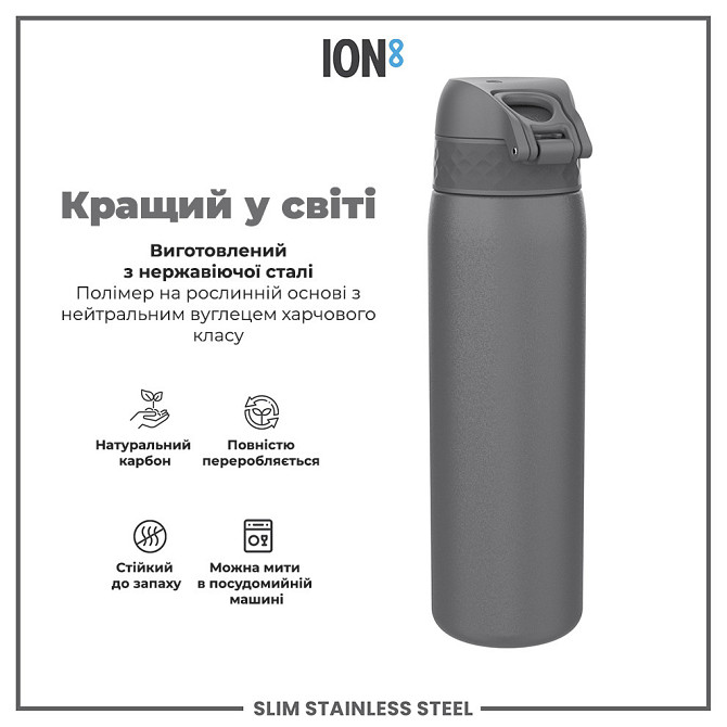 Пляшка для води металева ION8 600 мл. Stainless Steel , Grey Кам'янське - фото 6