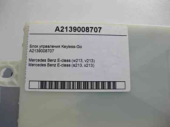 Mercedes-Benz  A2139008707 Блок керування Keyless-Go E-Class W213 Одеса