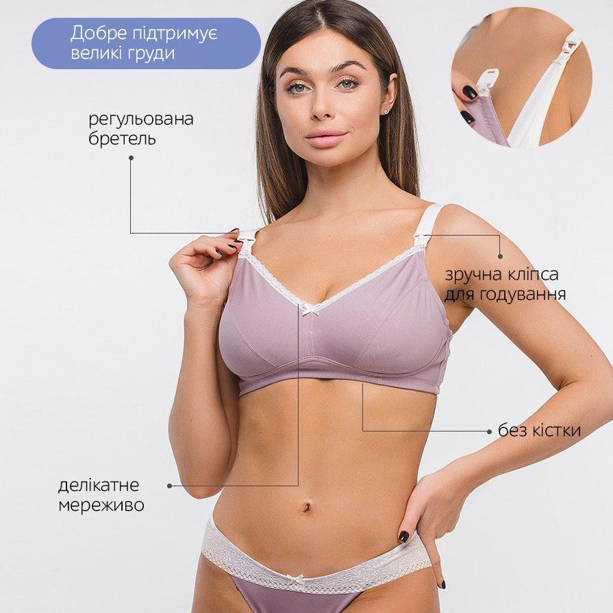 Бюстгальтер - топ для вагітних і годуючих мам Amethyst 75D Мамин Дім Фіолетовий Кривий Ріг - фото 3