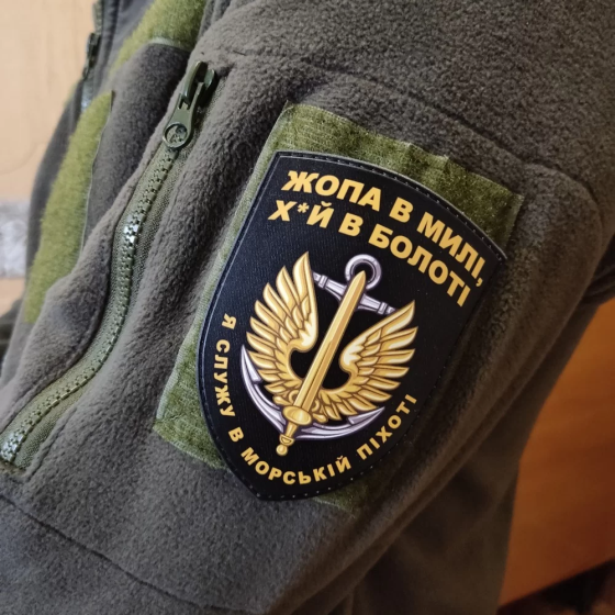 Патч / шеврон Я служу в морській піхоті чорний Запоріжжя