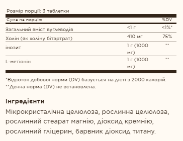 Для снижения веса Solgar Lipotropic Factors 100 таб Киев