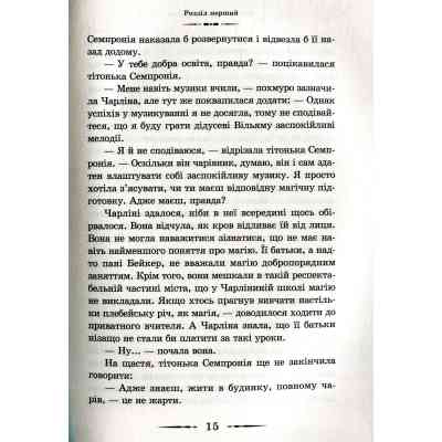 Книга Будинок безлічі шляхів. Книга 3 - Діана Вінн Джонс Видавництво Старого Лева (9786176794219) Вінниця
