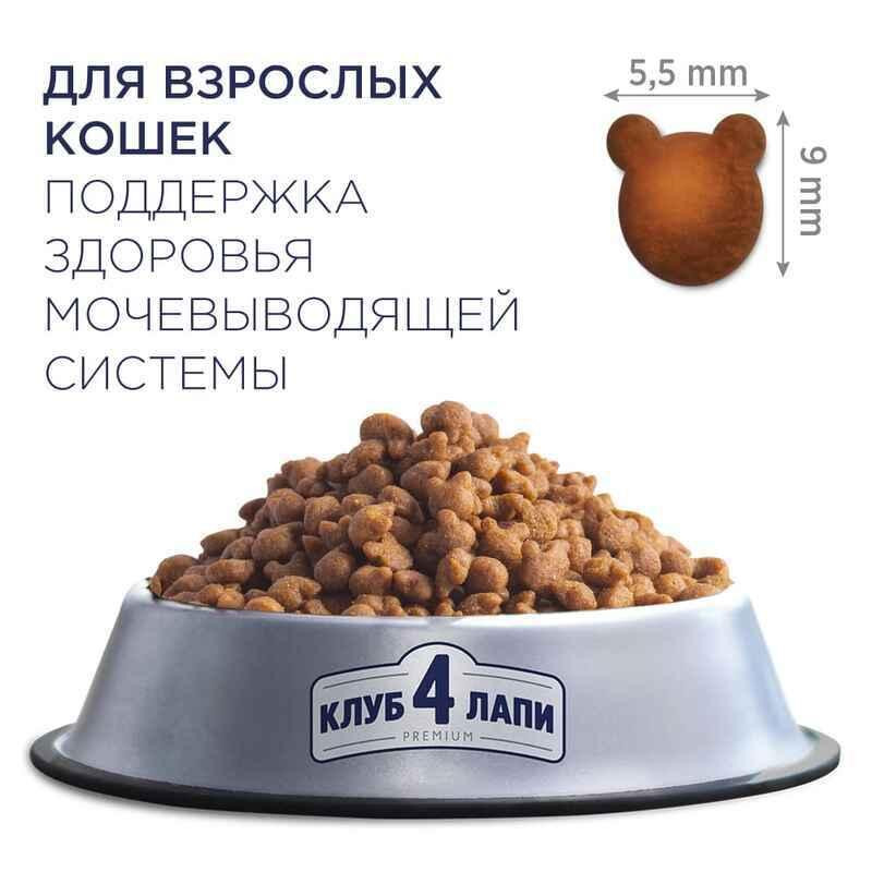 Club 4 Paws (Полуб 4 Лапи) Premium Urinary Health Adult Cat Chicken корм для котів для сечовивідних шляхів Запоріжжя - фото 2