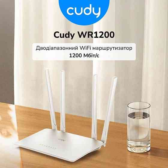 Маршрутизатор Cudy WR1200 Wi-Fi 5 AC1200 Київ