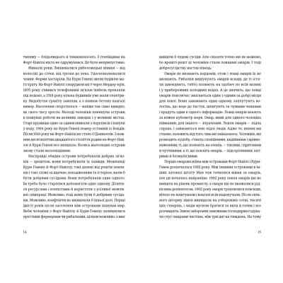 Книга Суворі чоловіки - Елізабет Ґілберт Видавництво Старого Лева (9789666799879) Вінниця