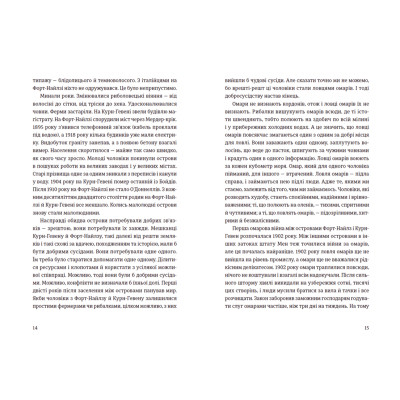 Книга Суворі чоловіки - Елізабет Ґілберт Видавництво Старого Лева (9789666799879) Винница - изображение 6
