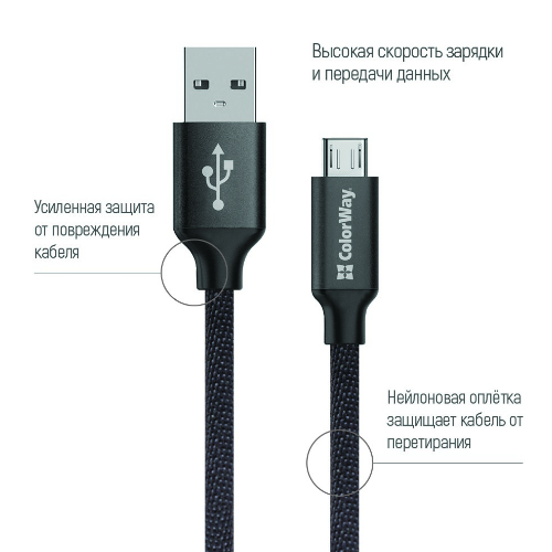 Кабель USB MicroUSB ColorWay CW-CBUM002-BK 2,1А 1м чорний Житомир