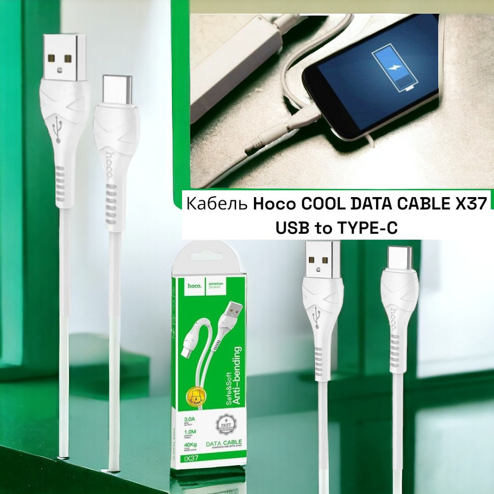 Кабель Hoco COOL DATA CABLE X37 USB to TYPE-C Швидка зарядка Одеса - фото 1