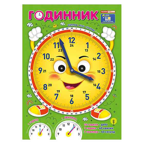 Демонстрационный материал 